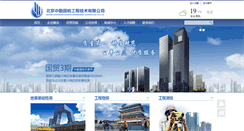 Desktop Screenshot of bjzkgj.com